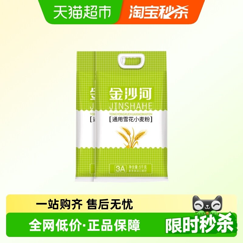 金沙河通用雪花小麦粉白面 面粉面点油条 馒头食品面粉家用