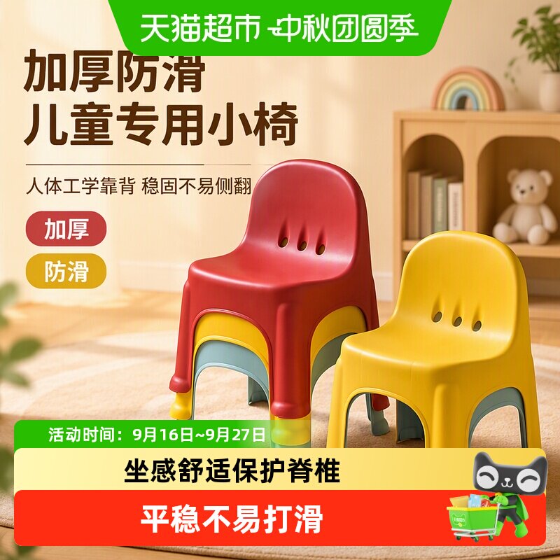 禧天龙加厚儿童椅人体工学设计图片