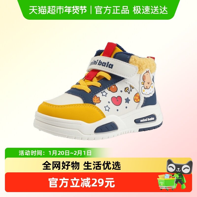 迷你巴拉冬季新款加绒保暖棉鞋中小童板鞋男童中帮板鞋女童休闲鞋,童鞋/婴儿鞋/亲子鞋,板鞋,淘宝优惠券,粉丝福利购,淘宝优惠卷