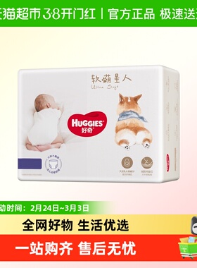 好奇软萌星人纸尿裤S/M/L成长裤L/XL/XXL/XXXL