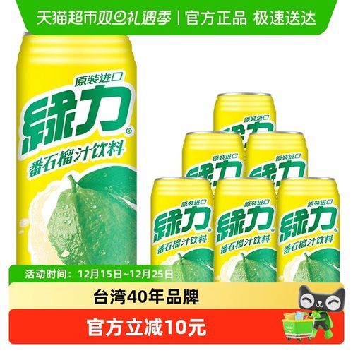 台湾绿力番石榴果汁饮料