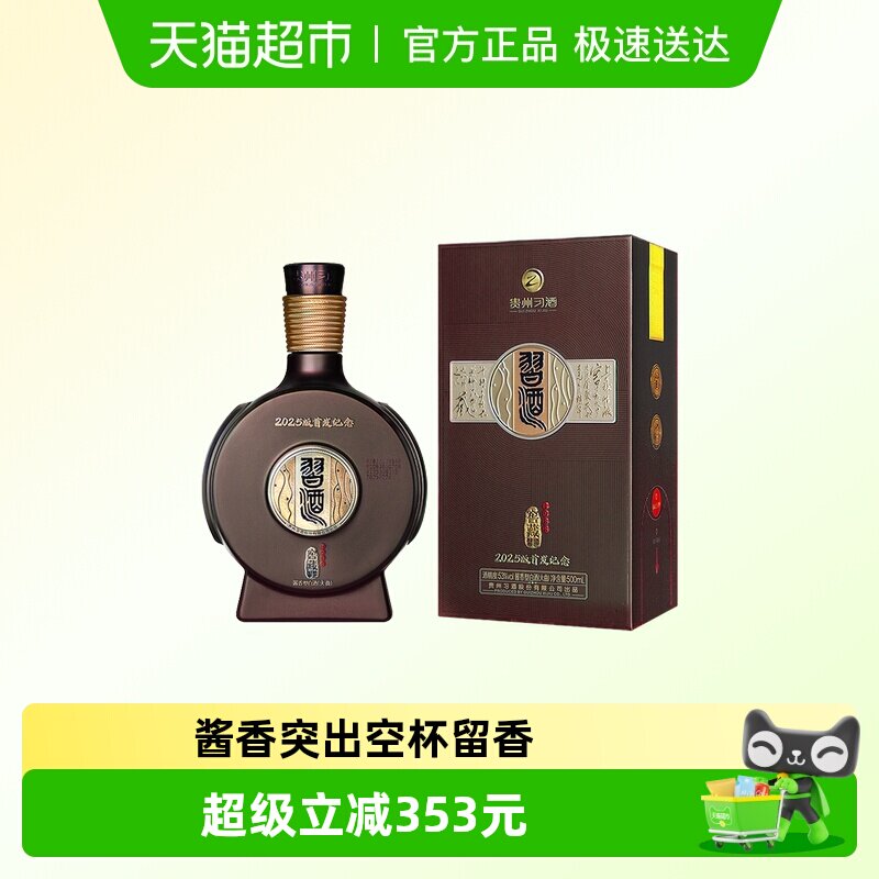 ����ϰ�ƴ���ʳ�׾ƽѲ�1988��װ��500ml*1ƿ53�Ƚ�������� 321.07Ԫ