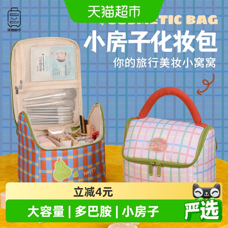 乐活旅行拉链化妆包可拆卸隔板图片