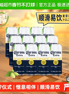 Corona/科罗娜特级啤酒11.3°P拉格啤酒500ml*12听