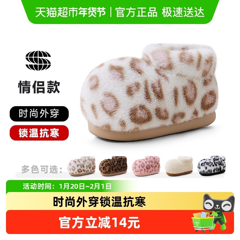 chikoku时尚豹纹棉靴女冬居家室内保暖情侣厚底毛绒包跟棉拖鞋男,居家布艺,居家棉拖/棉鞋,淘宝优惠券,粉丝福利购,淘宝优惠卷