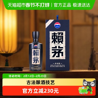 赖茅传承蓝53度500ml/瓶酱香白酒
