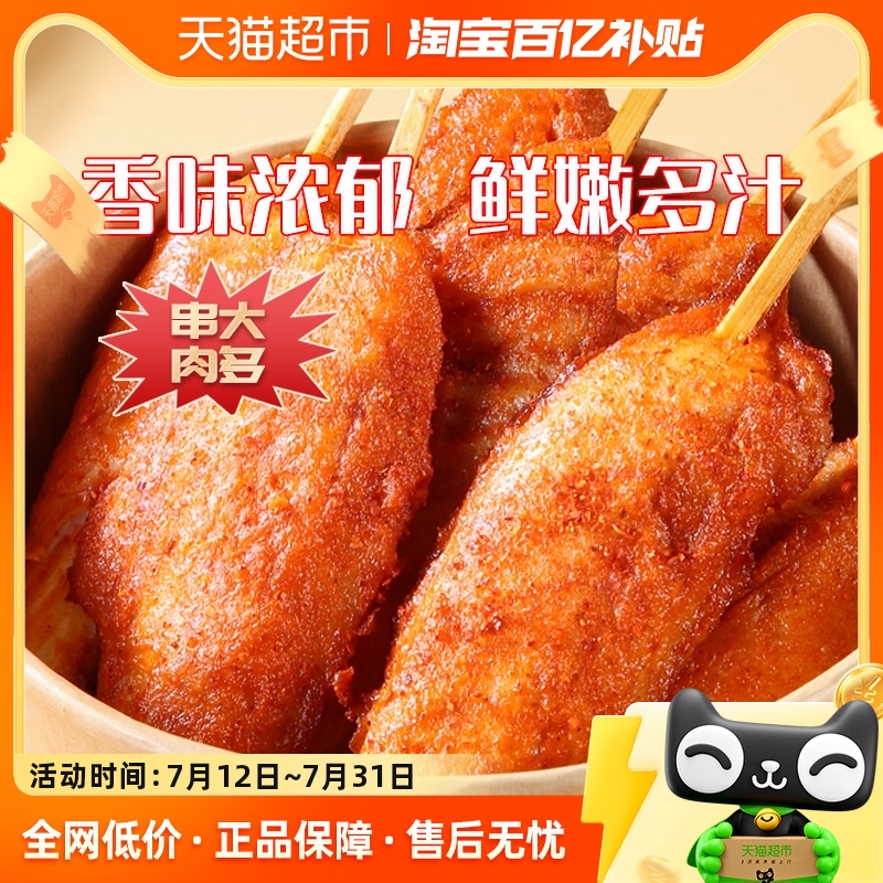 夏星川香鸡柳半成品油炸小吃冷冻无骨鸡柳烧烤炸串食材里脊肉