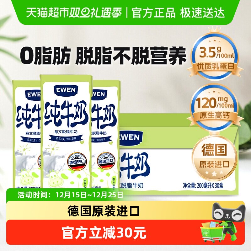 �����ڡ��¹�����3.5g�����ʸ߸���֬��ţ��200ml*30������ 52.91Ԫ