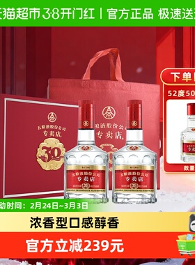【加享同款50ml小酒】五粮液1995专卖店浓香型52度500ml*2瓶礼盒