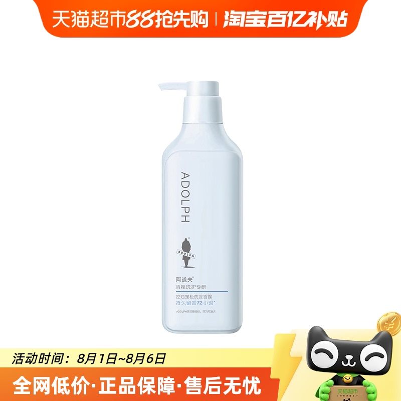 阿道夫净屑舒爽560ml*2洗发水
