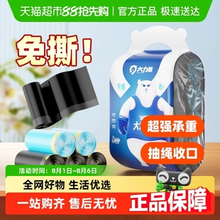 大力熊免撕家用抽绳手提式垃圾袋厨房办公室客厅双面2.2丝