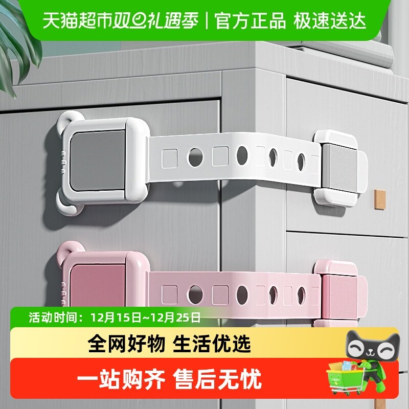 婴儿抽屉锁抽屉安全锁扣贝得力