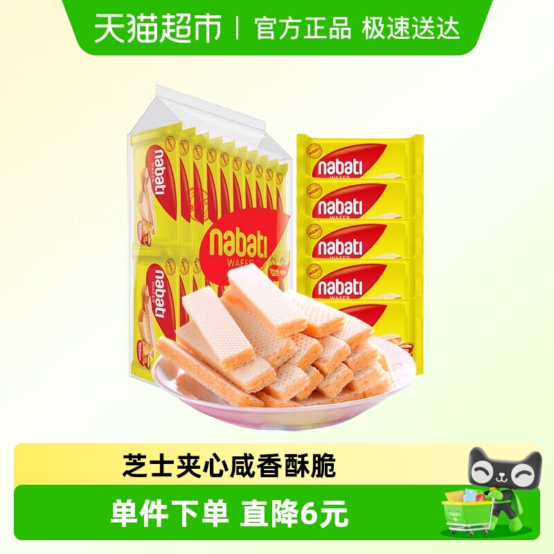 Richeese/丽芝士进口纳宝帝奶酪味威化饼干500g大包装散称量贩装