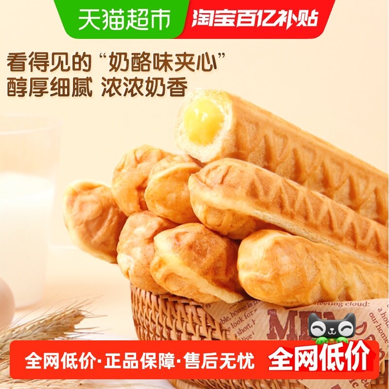 三只松鼠手撕面包棒奶酪味2箱零食早餐休闲食品蛋糕点心吐司,零食/坚果/特产,传统西式糕点,淘宝优惠券,粉丝福利购,淘宝优惠卷