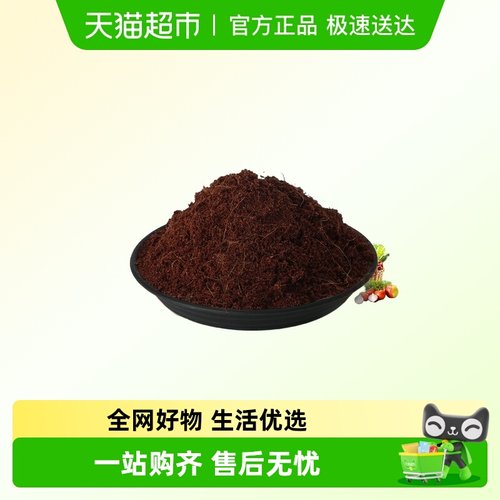 DWD/德沃多肥料椰砖椰土养花爬宠