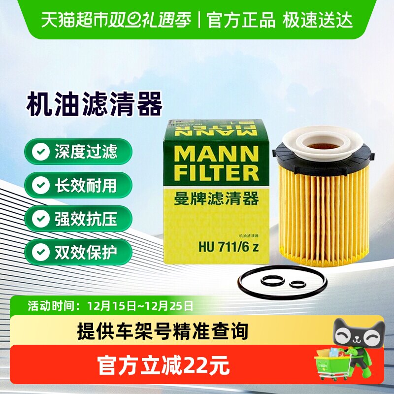 曼牌滤清器奔驰机油格滤芯