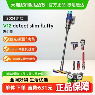 Fluffy轻量无线吸尘器家用大吸力 政府补贴15% Dyson戴森V12