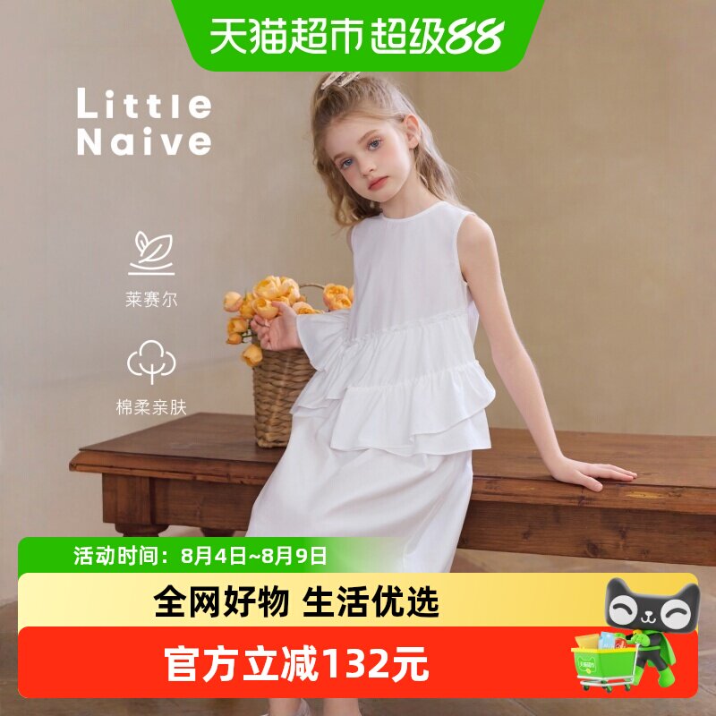 LittleNaive夏季百搭纯色连衣裙