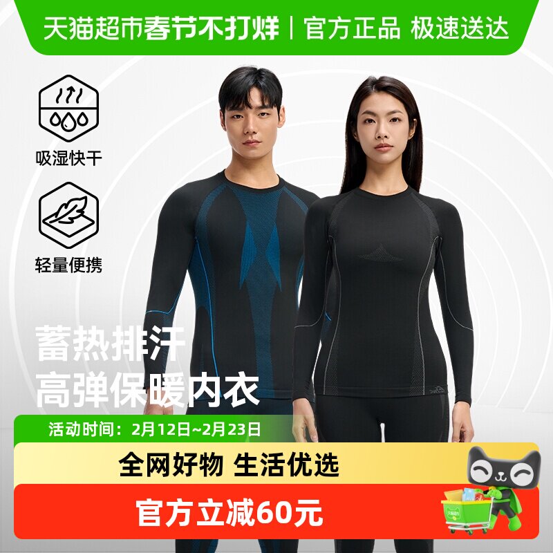 伯希和户外运动功能内衣男冬季滑雪快干内搭保暖内衣裤防寒套装女