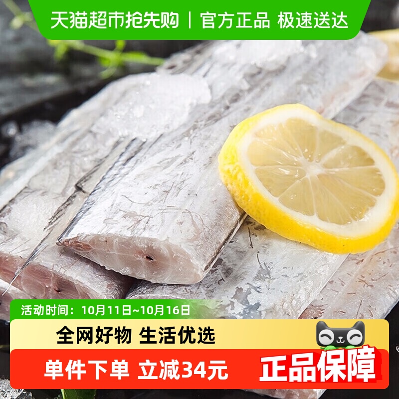 带鱼段500g*3袋净重1200g