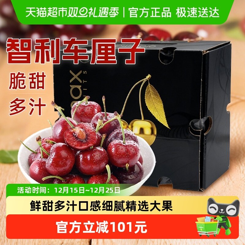 智利进口原箱整箱车厘子