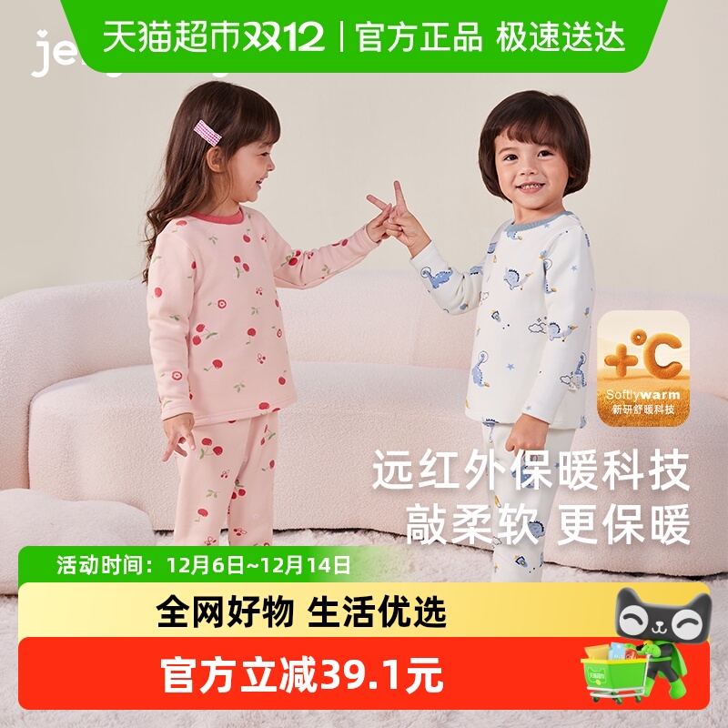 jellybaby儿童加绒内衣套装