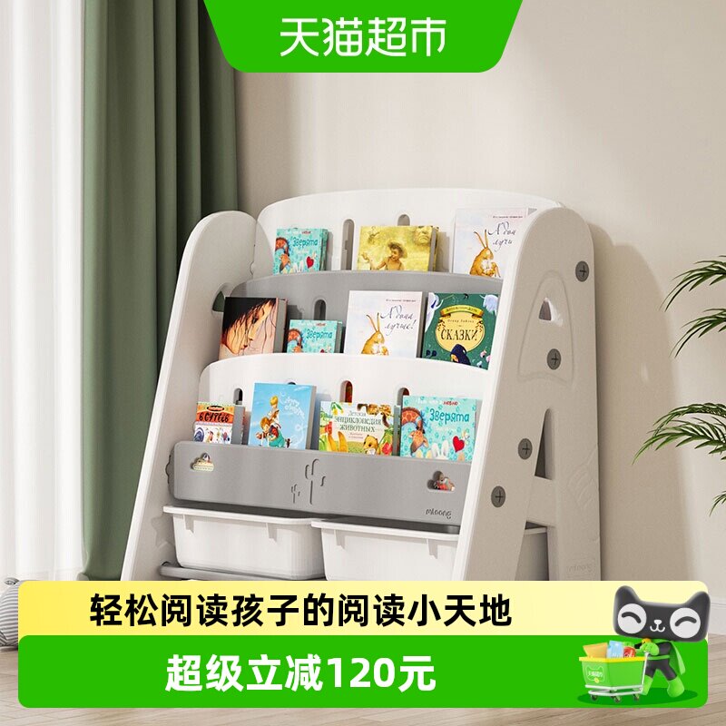 曼龙二合一儿童书架绘本架图片