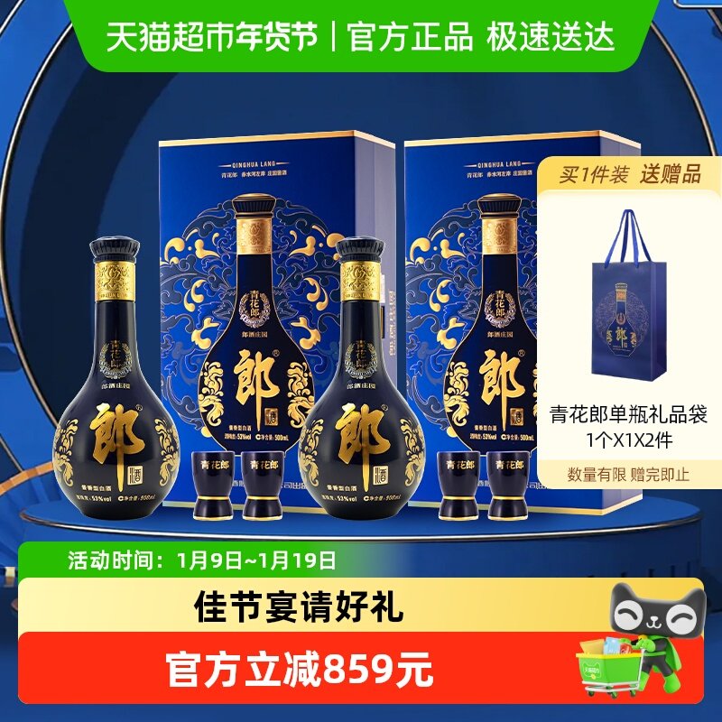 �ɾ��໨�ɽ����͵�ƿ��а׾�53��500ml*2ƿ������������ 1443Ԫ