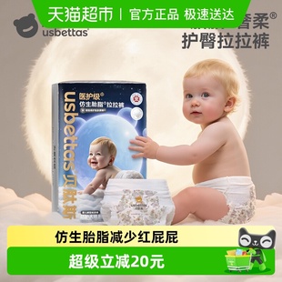 胎脂皮 4XL防水透气成长裤 纸尿裤 男女宝宝尿不湿拉拉裤 贝肽斯