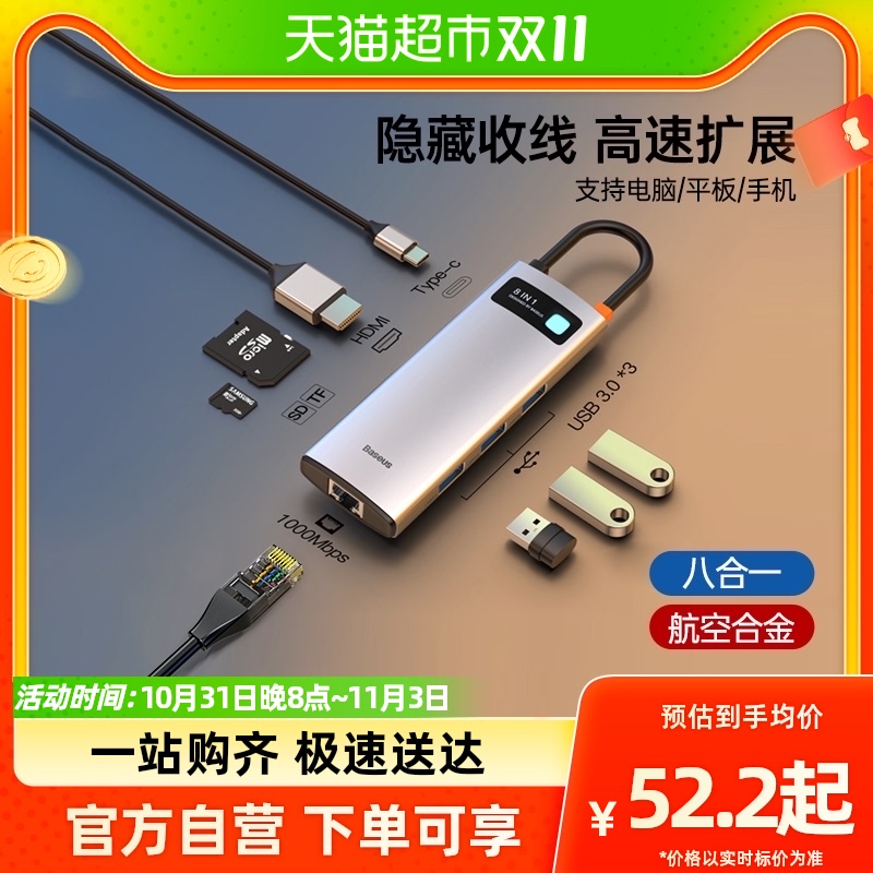 倍思拓展坞Typec扩展USB分线器转接头适用苹果电脑MacBookpro接口使用感如何?