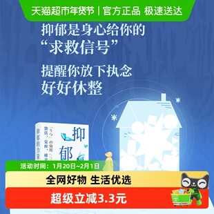 抑郁的力量正版书籍