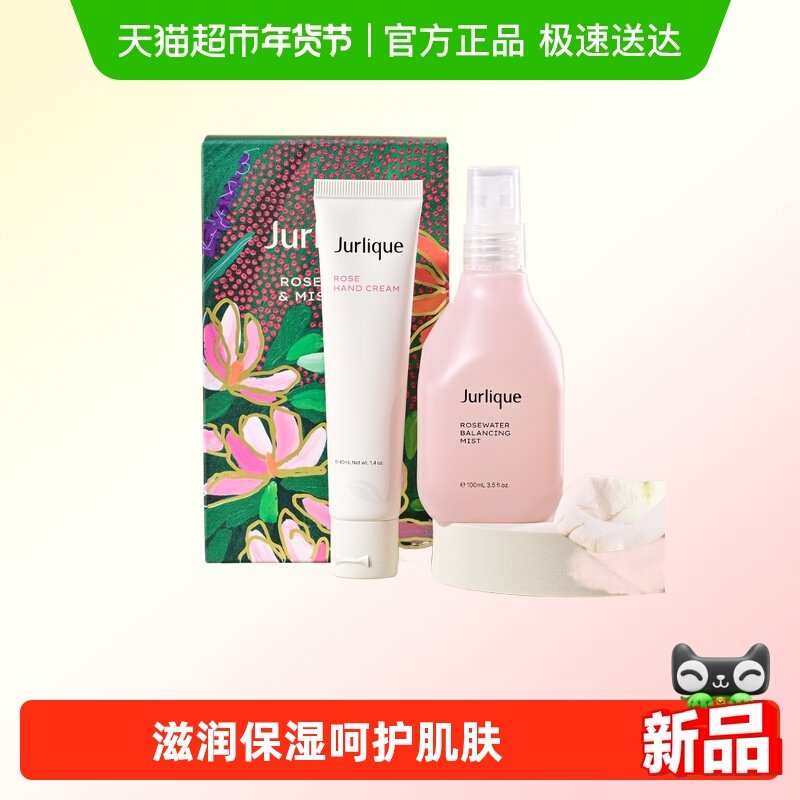 茱莉蔻玫瑰手部护理星选礼盒    茱莉蔻手面护理花语礼盒,洗护清洁剂/卫生巾/纸/香薰,护手霜,淘宝优惠券,粉丝福利购,淘宝优惠卷