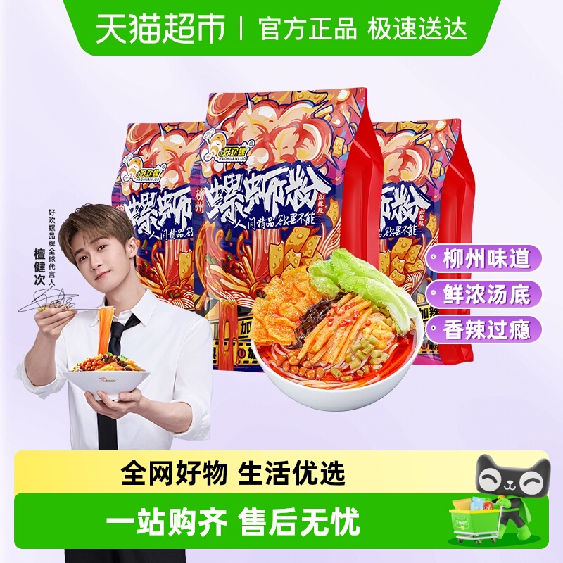 好欢螺加辣加臭螺蛳粉400g×3袋