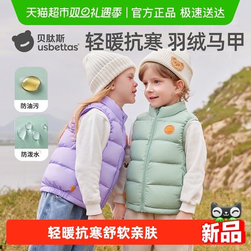 贝肽斯2025秋冬新款羽绒马甲