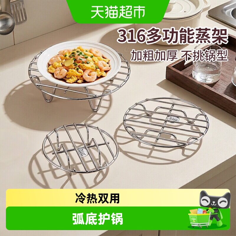 优勤食品级不锈钢迷你蒸架结实图片