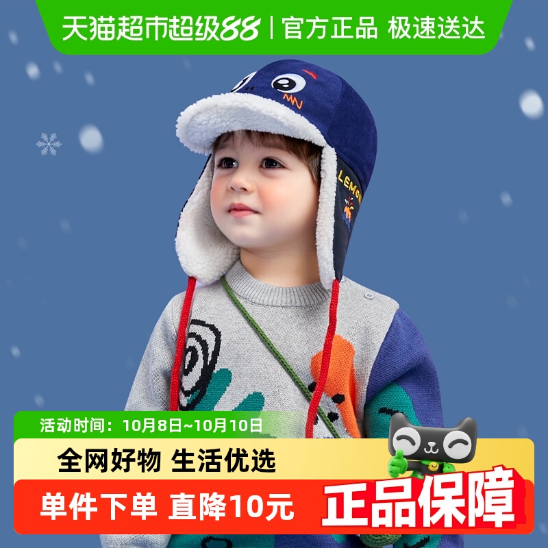 包邮柠檬宝宝儿童帽子冬男女童保暖护耳帽宝宝小孩帽子加绒加厚