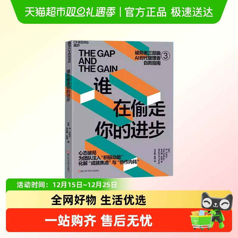 谁在偷走你的进步