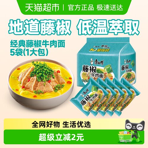 康师傅藤椒口味方便面