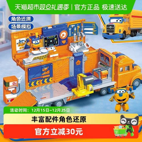 奥迪双钻超级飞侠机器人变形玩具