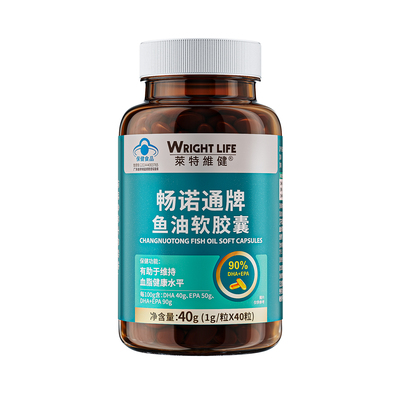 莱特维健鱼油软胶囊降血脂40粒