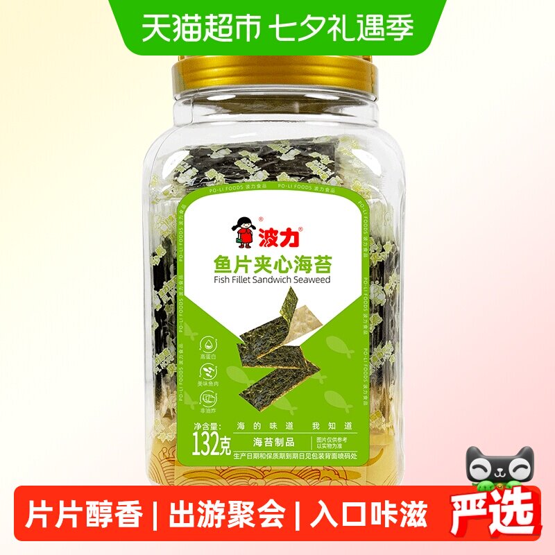 波力海苔夹心脆132g*1罐罐装夹心海苔脆儿童零食紫菜休闲食品