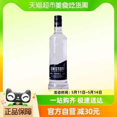 法国进口洋酒皇太子伏特加VODKA傲士度夫酒吧调酒基酒鸡尾酒700ml