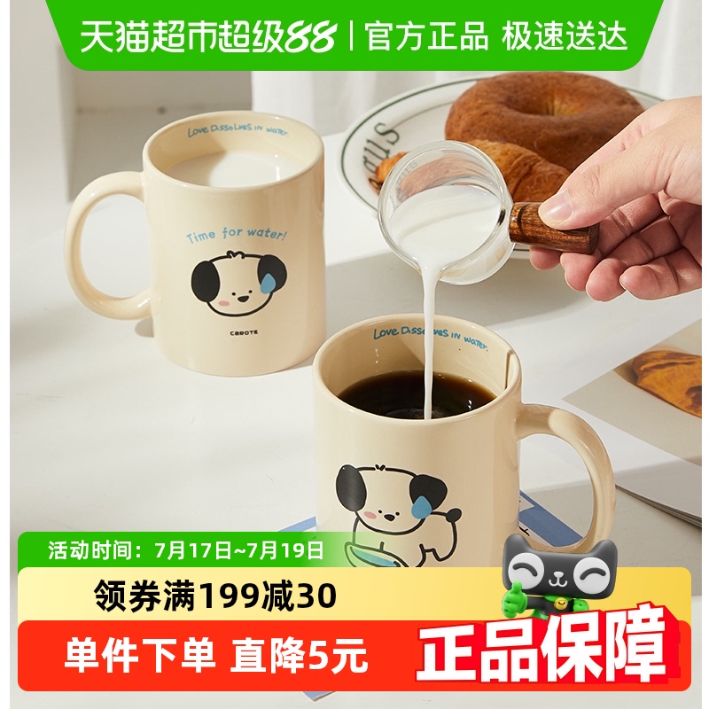 卡罗特陶瓷马克杯家用咖啡杯