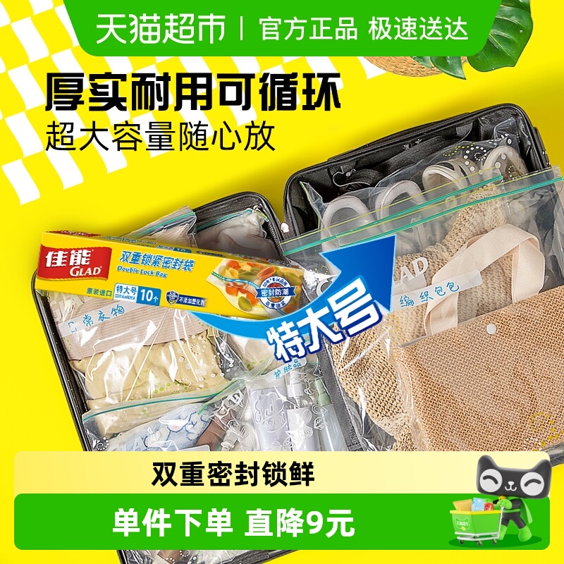 佳能加大号33cm*40cm密封袋10只