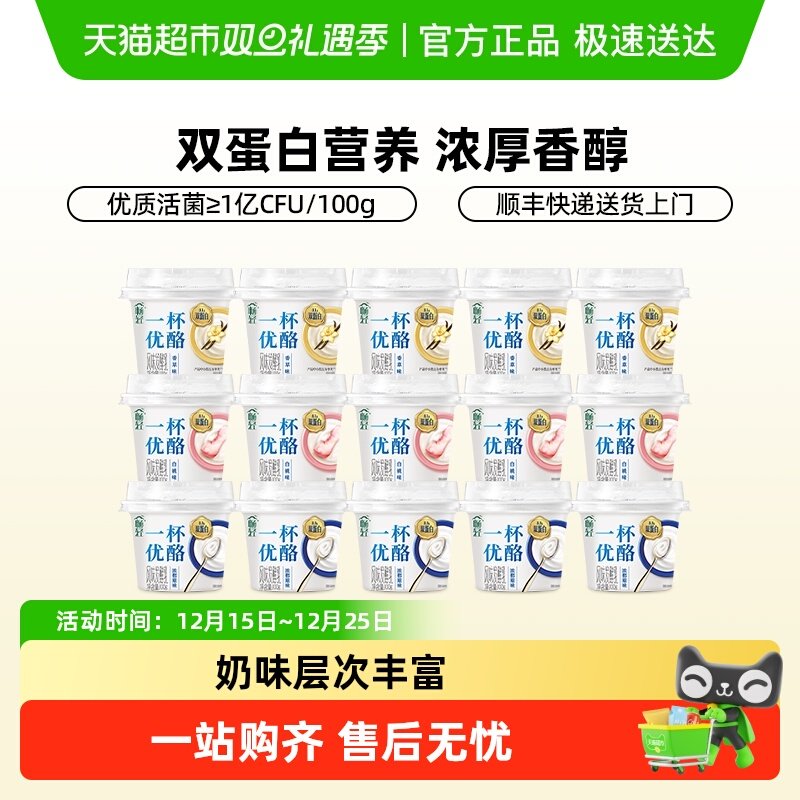 伊利畅轻原味风味酸奶