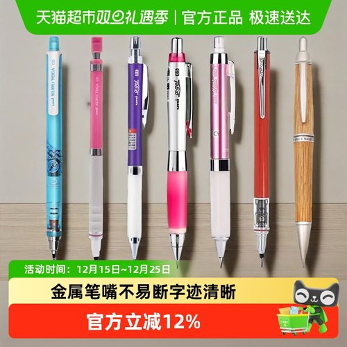 三菱铅笔自动旋转二倍速自动铅笔