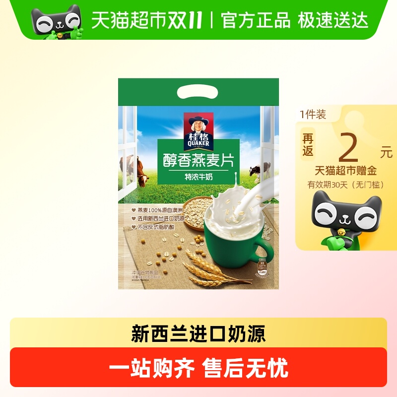 桂格香醇燕麦片