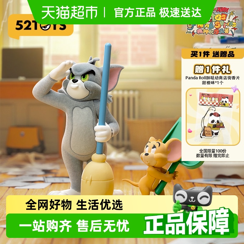 52TOYS èTOM and JERRY״̬Ʒäְ߰ڼ62.7Ԫ(88VIP 95)