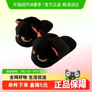 细细条 棉拖男女居家舒适防滑保暖撞色小黑猫可爱冬季 情侣毛绒鞋
