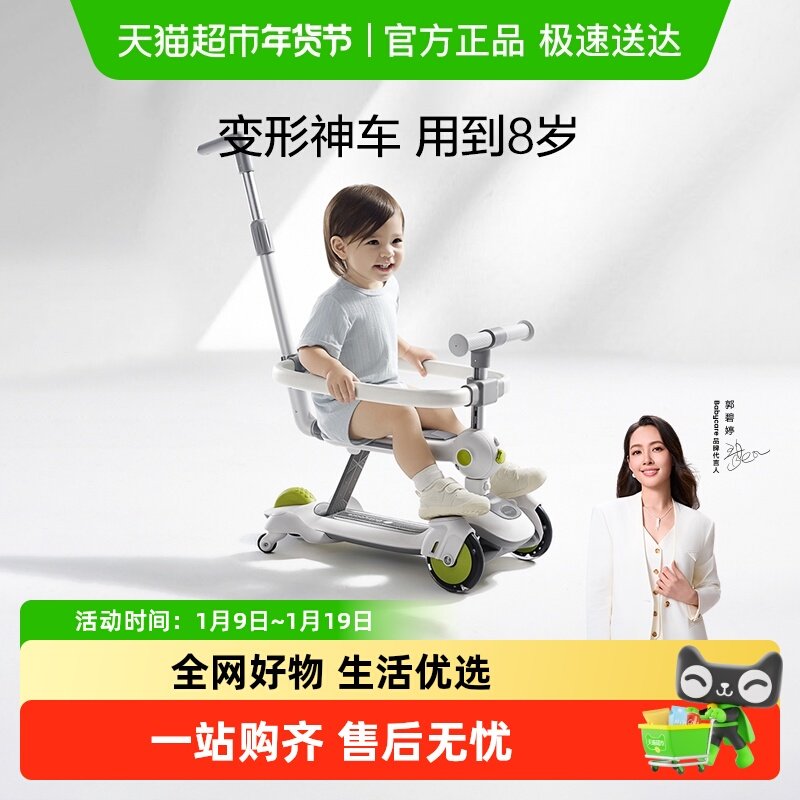 babycare六合一儿童滑板车宝宝玩具平衡学步车可坐滑溜娃神器礼物,玩具/童车/益智/积木/模型,滑板车,淘宝优惠券,粉丝福利购,淘宝优惠卷